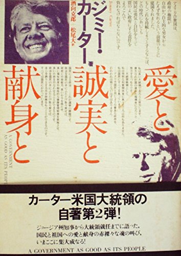 ジミー・カーターの本おすすめランキング一覧｜作品別の感想